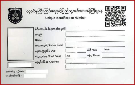 myanmar nrc smart card|myanmar nrc format in english.